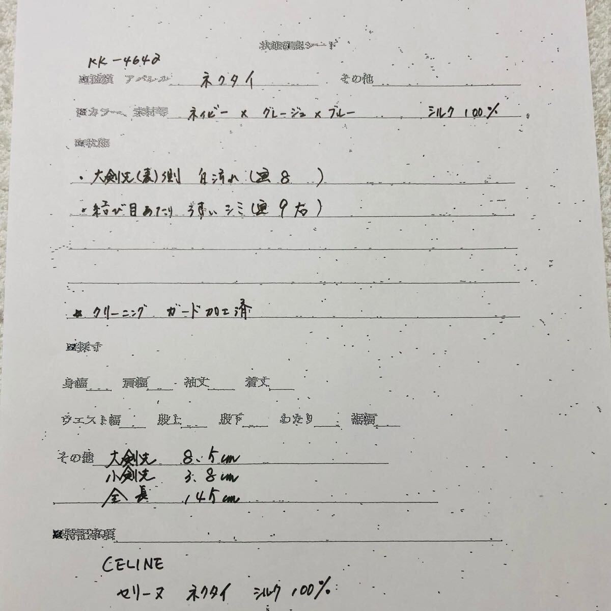 CELINE セリーヌ　ネクタイ　右下がりストライプ　米國式　トリオンフ　シルク100% ネイビー　ビジネス
