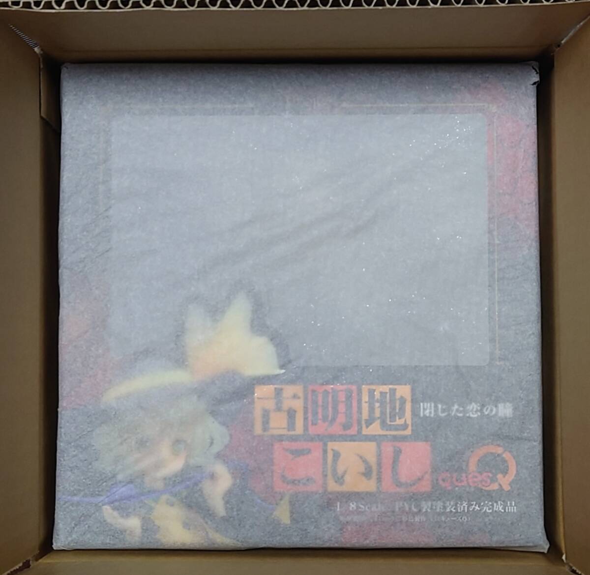 新品未開封 東方Project 閉じた恋の瞳 古明地こいし 1/8 完成品 フィギュア キューズQ 東方プロジェクト