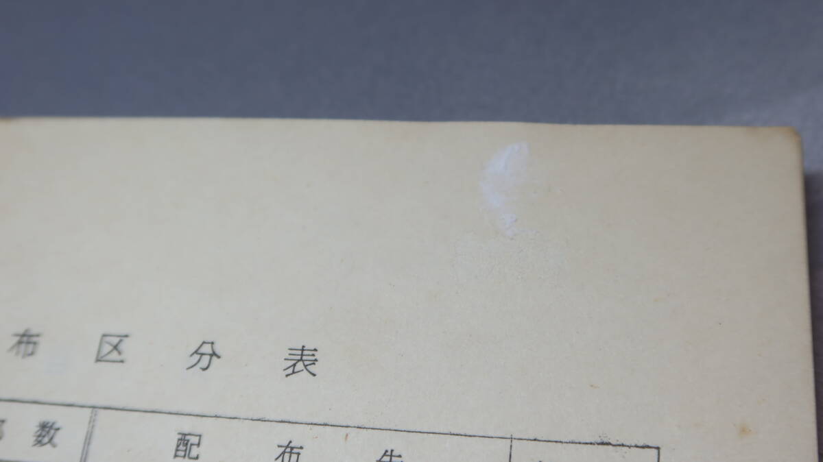 航空幕僚監(jiān)部『精神教育の參考　No.10』航空自衛(wèi)隊(duì)教材、1960【「道徳教育のあり方」「日本の道徳詩(shī)想」「國(guó)民道徳の考察」他】