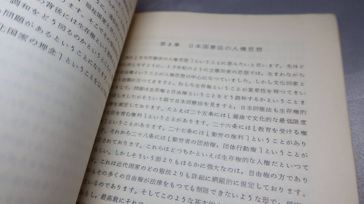 航空幕僚監(jiān)部『精神教育の參考　No.10』航空自衛(wèi)隊(duì)教材、1960【「道徳教育のあり方」「日本の道徳詩(shī)想」「國(guó)民道徳の考察」他】