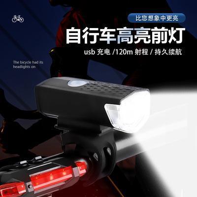自転車用USB充電式ヘッドライト＆テールライトセット