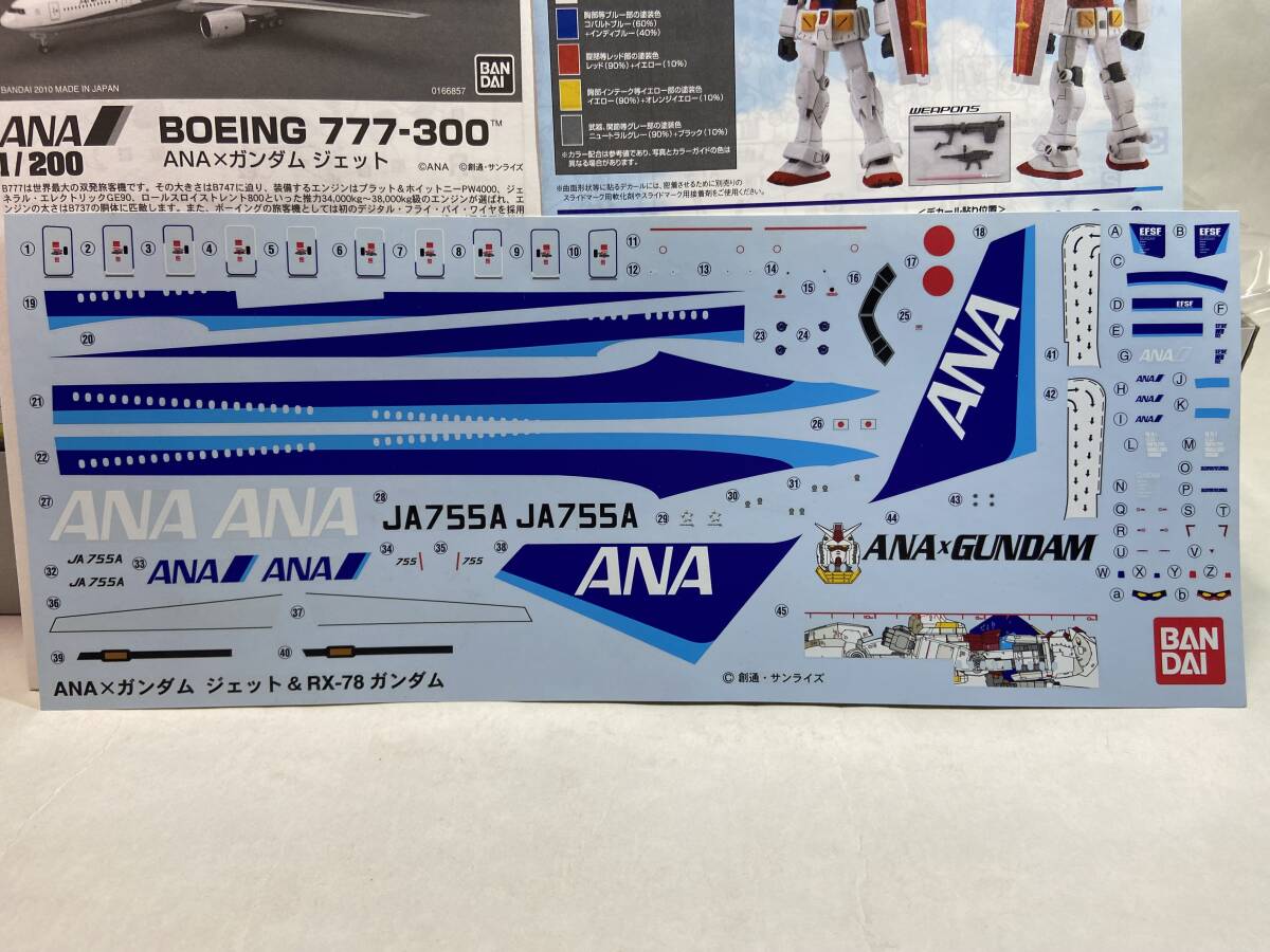 1/200 ANA×ガンダムジェット&RX-78ガンダム ボーイング777-300 1/200 ANA×ガンダムジェット&RX-78ガンダム ボーイング777-300