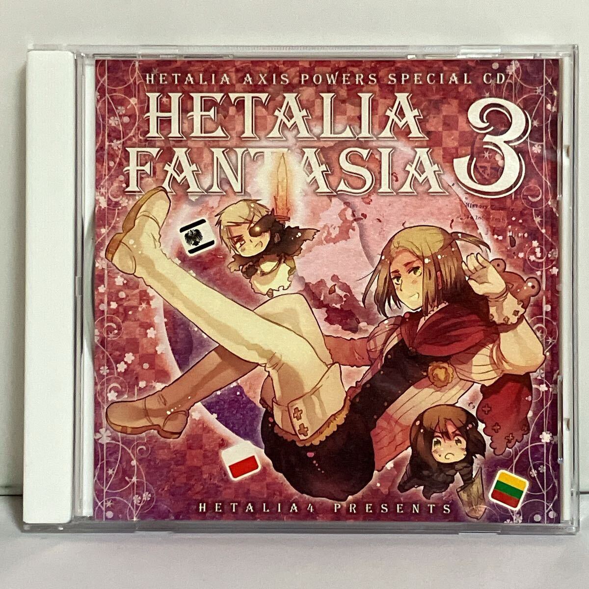 ヘタリア 4巻発売記念 SPECIAL CD ファンタジア 3