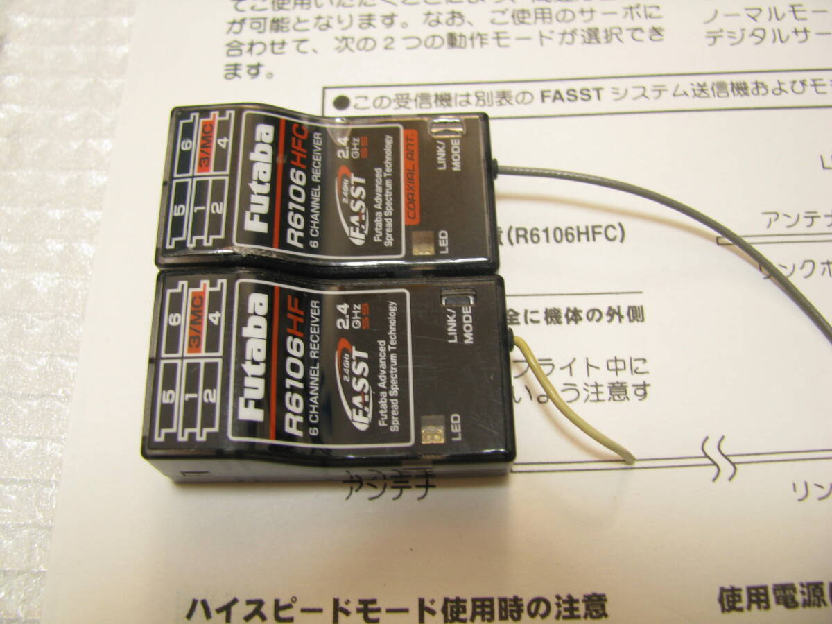 フタバの2.4GHｚ受信機： R6106HF&C （FASST）２個