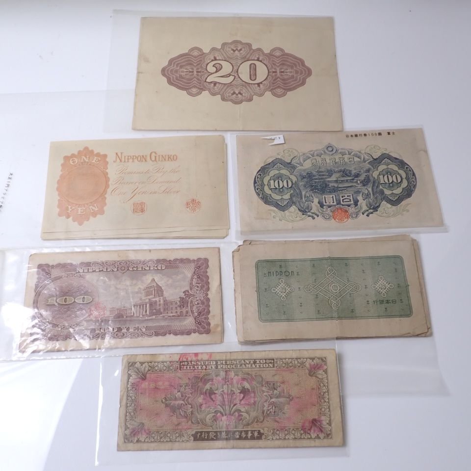 ◇旧紙幣 12枚セット/日本 一円札・五円札・十円札・百円札/5銭