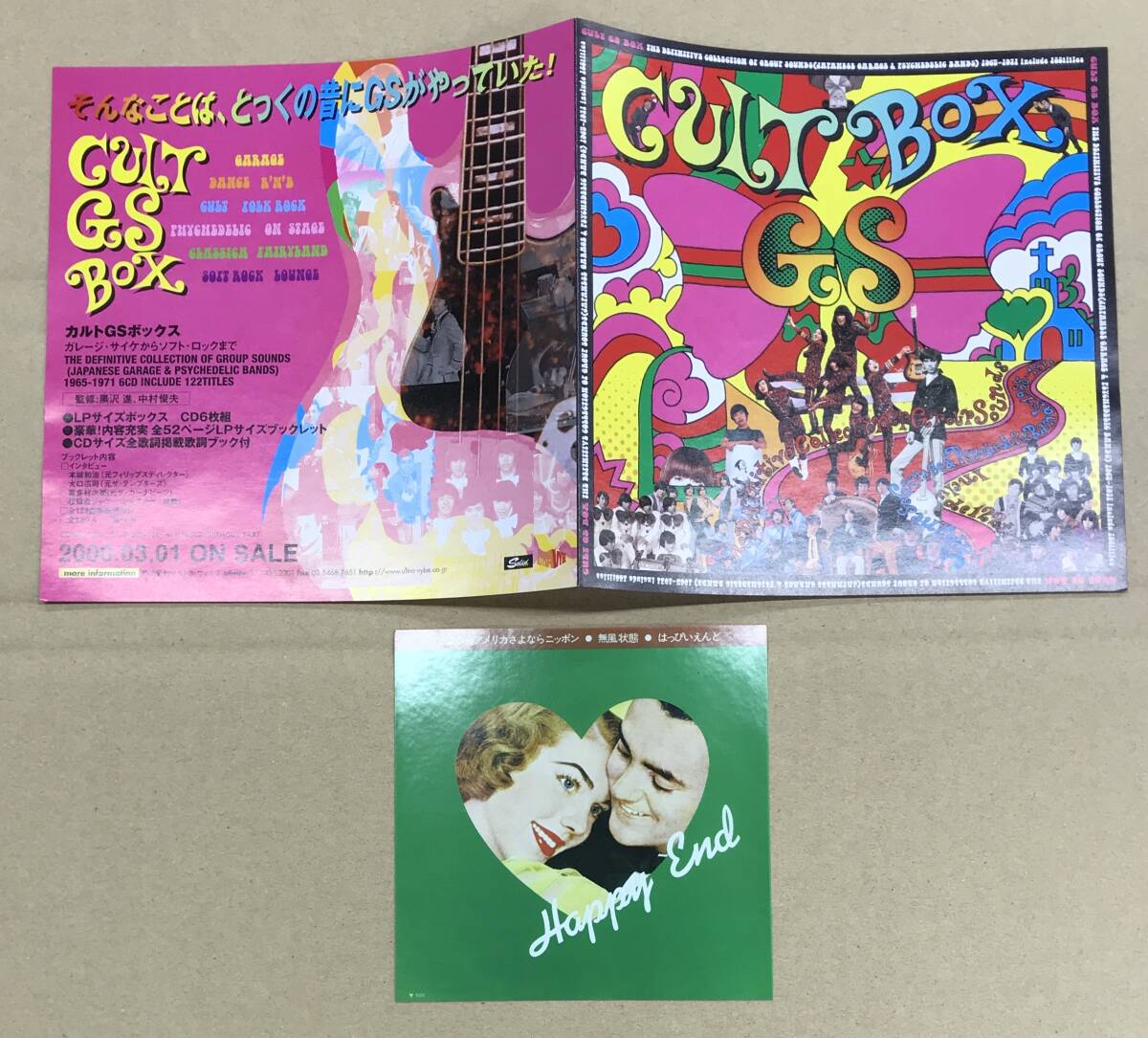 10EP V.A - ベルウッド 7インチボックス BOX MM-7001/10 はっぴいえんど/大瀧詠一/ごまのはえ/細(xì)野晴臣/南正人/高田渡/あがた森魚