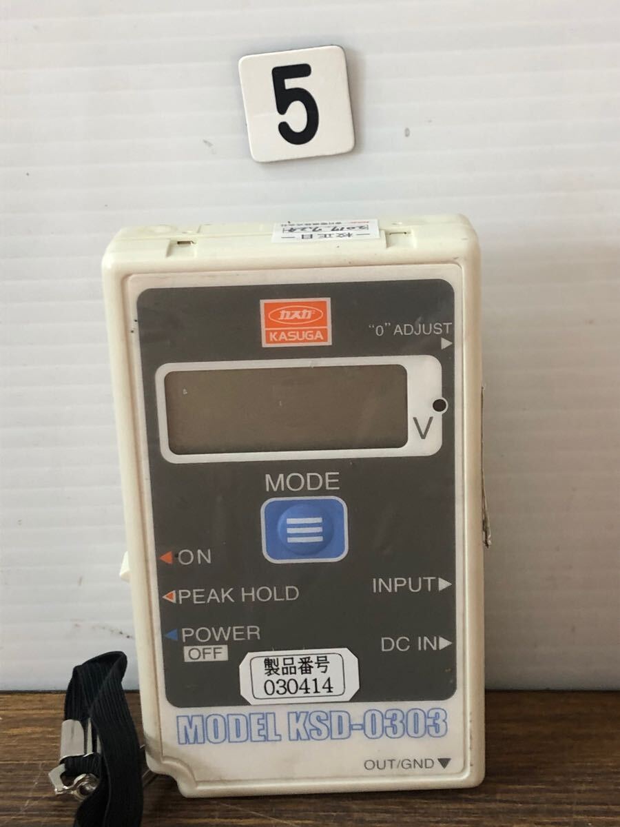 KASUGA デジタル低電位測定器 KSD-0303 送料無料 工具、DIY用品 KASUGA デジタル低電位測定器 KSD-0303 送料無料 工具、DIY用品