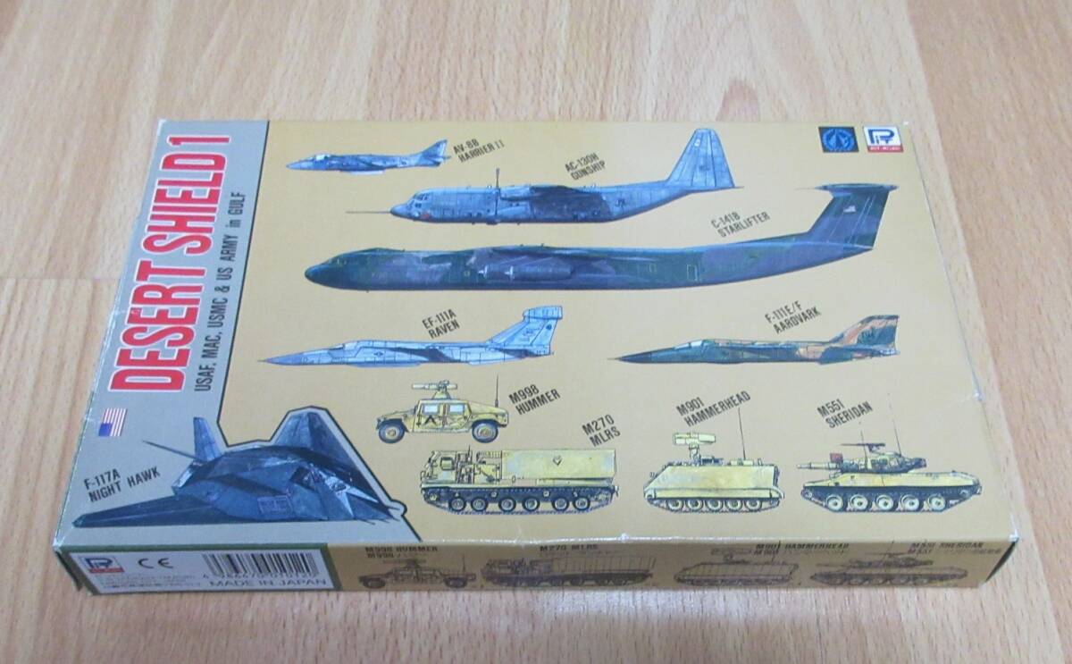 ピットロード 1/700 デザート・シールド 1