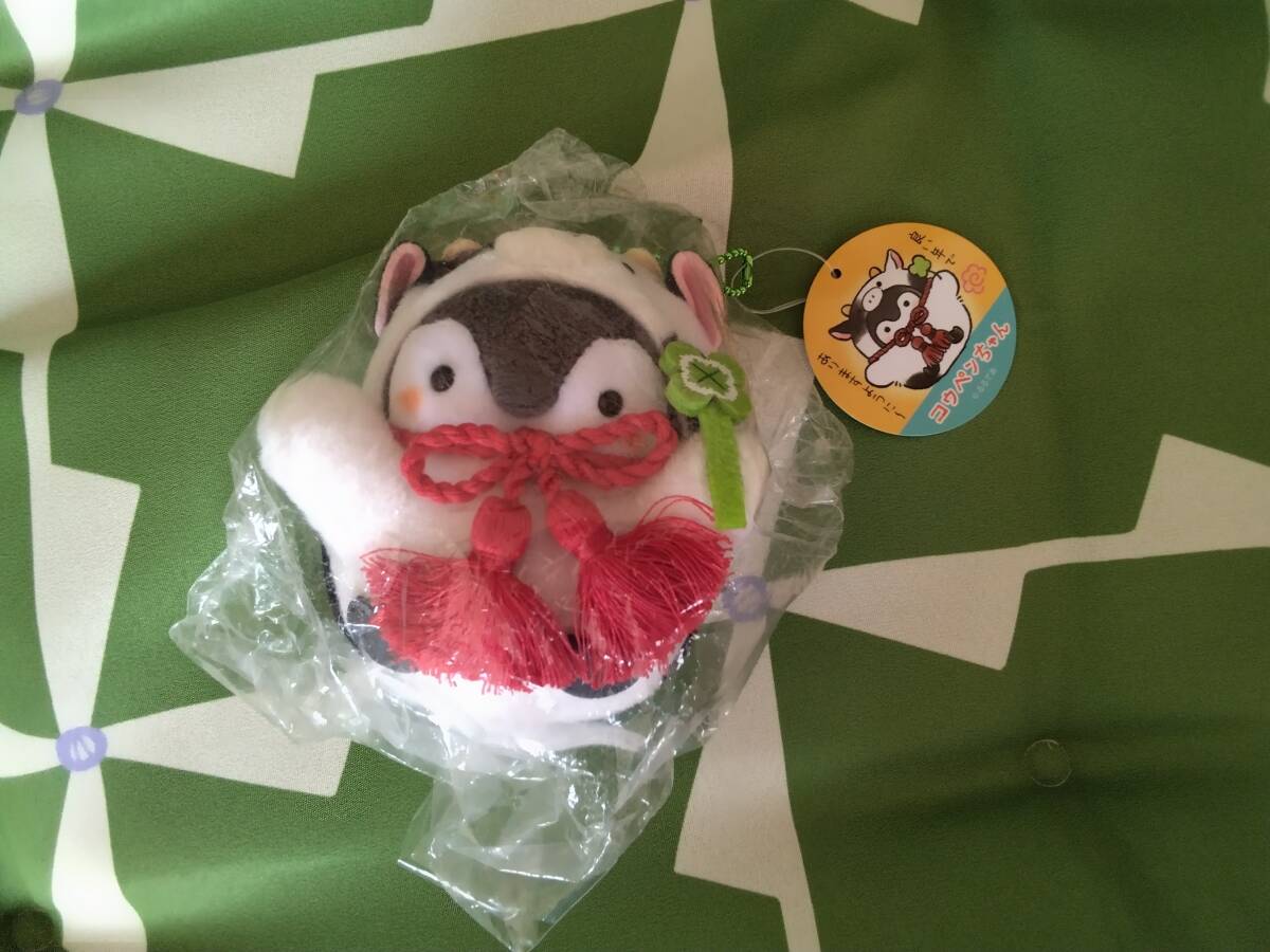 ★★新品即決★★コウペンちゃん　ぬいぐるみ　ウシさんなマスコット　福袋の非売品　丑年　ウシ　牛