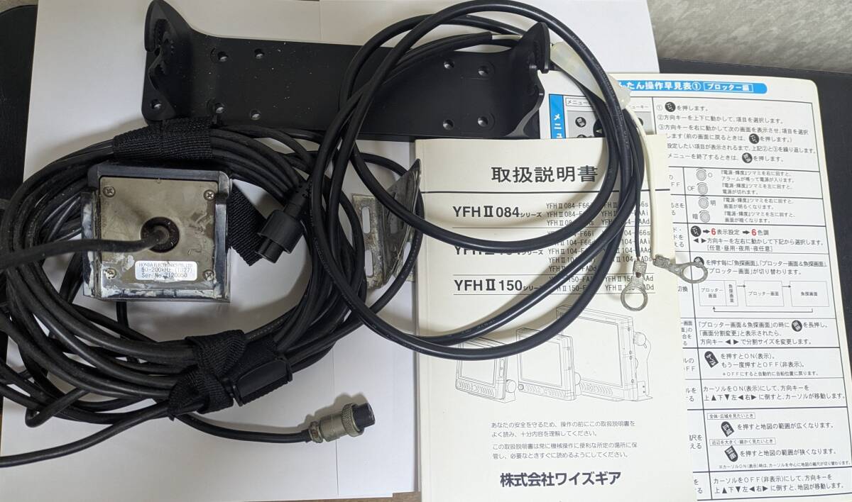 YAMAHA YFH II 104-F66i(HONDEX OEM) 10.4インチ GPS魚探 中古品 YAMAHA YFH II 104-F66i(HONDEX OEM) 10.4インチ GPS魚探 中古品
