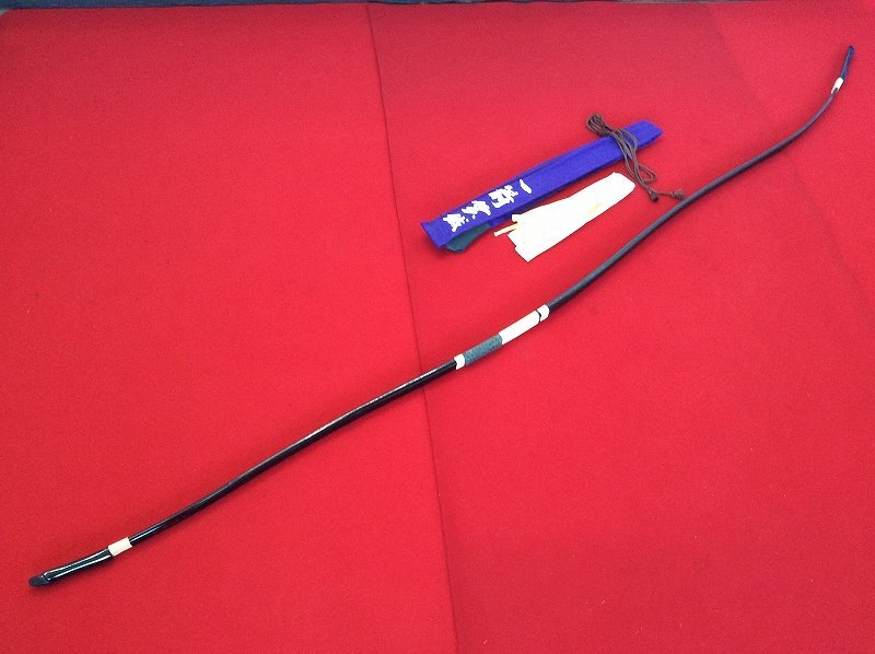 弓道具/武道道具/弓師 弓禅 肥後蘇山作 カーボンの弓/和弓/花押 弓道具/武道道具/弓師 弓禅 肥後蘇山作 カーボンの弓/和弓/花押