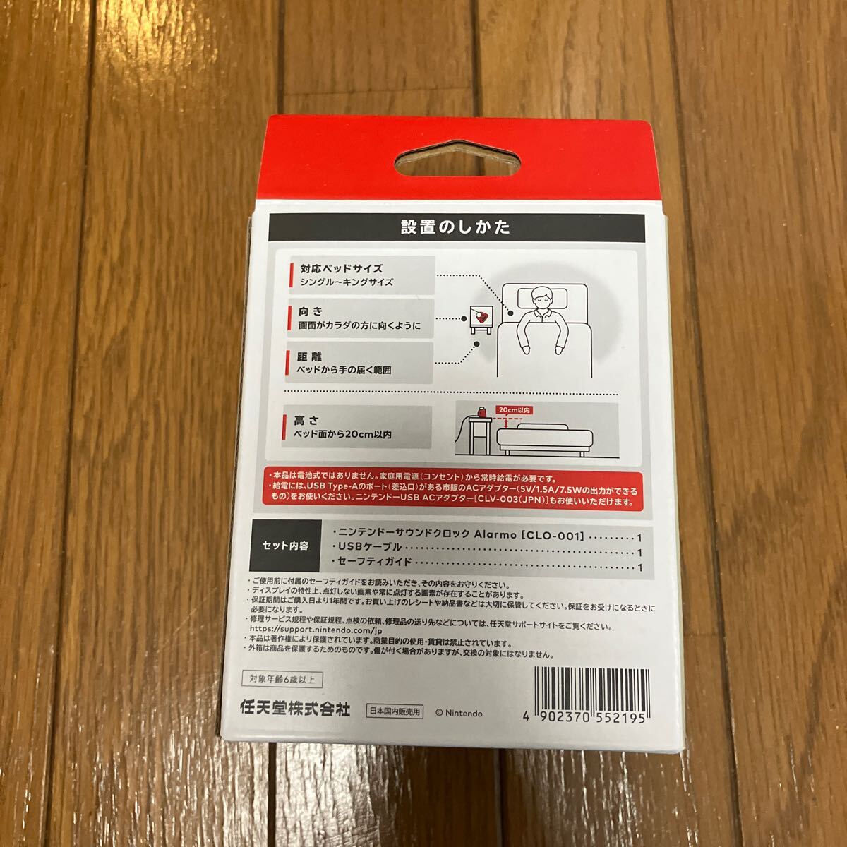 Nintendo Switch ニンテンドーサウンドクロック Alarmo アラーモ Nintendo Switch ニンテンドーサウンドクロック Alarmo アラーモ