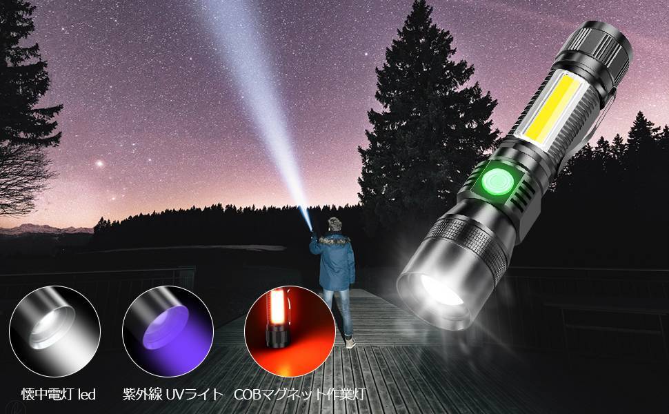 紫外線UVライト マグネット充電式 LED懐中電灯 紫外線UVライト マグネット充電式 LED懐中電灯