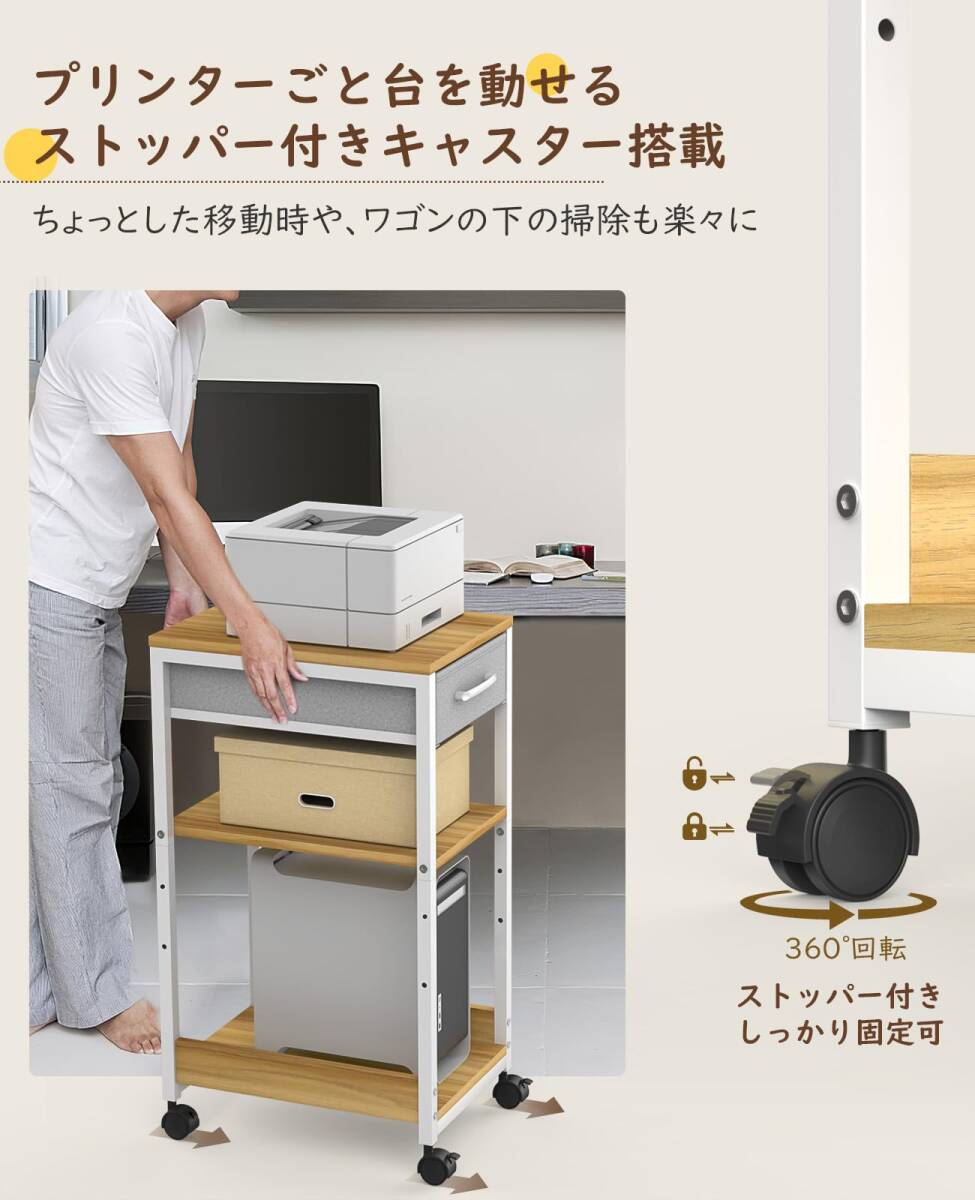 おすすめ ☆ナチュラルなデザイン プリンター台 パソコンラック おすすめ ☆ナチュラルなデザイン プリンター台 パソコンラック