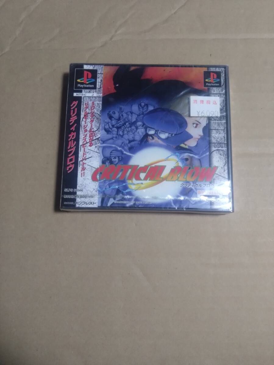 【シュリンク付き新品・未開封】PS クリティカルブロウ CRITICAL BLOW バンプレスト BANPRESTO リアルモーションスピードバトル
