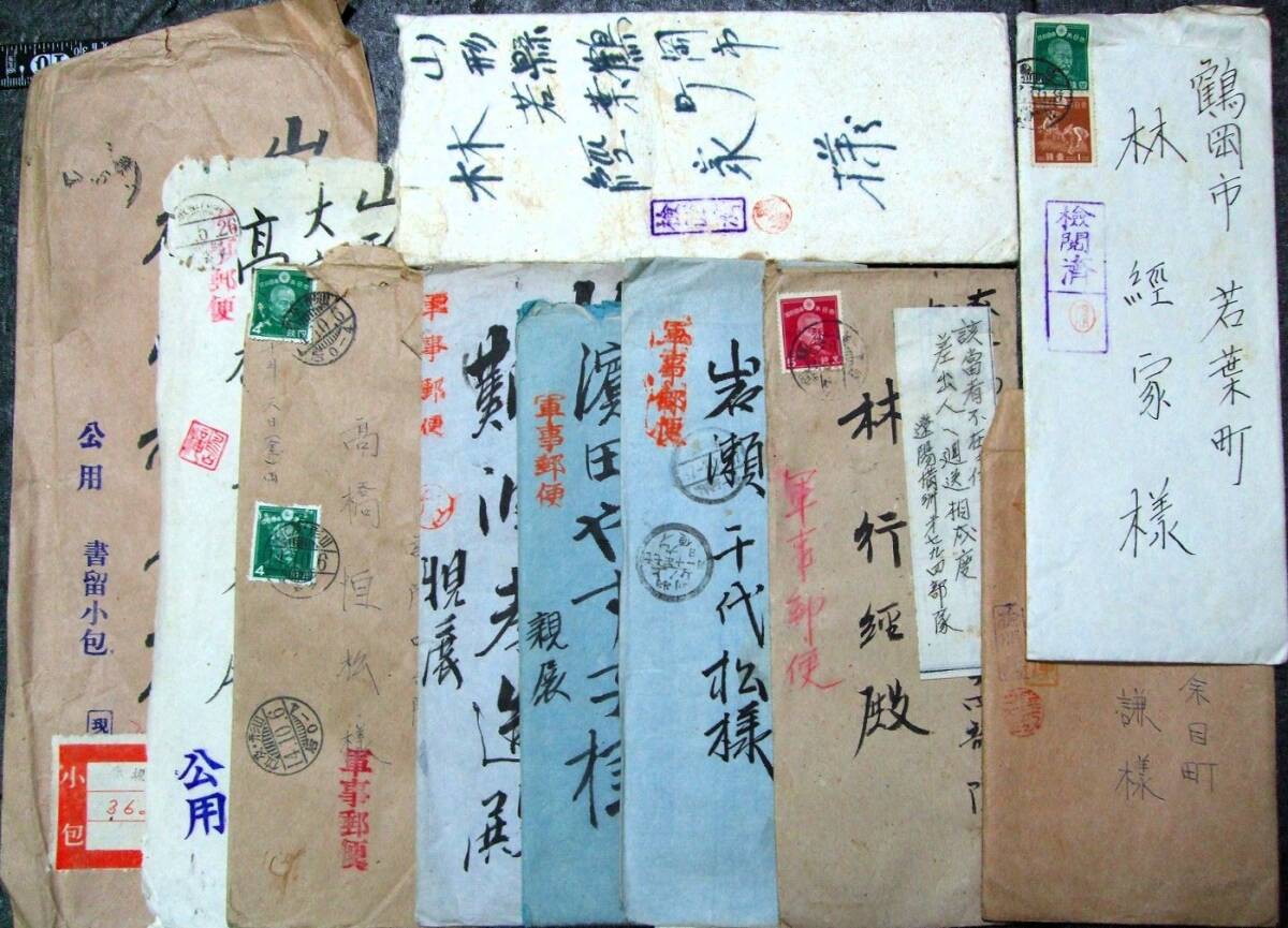 エンタイヤ 軍事郵便+日本軍物 大量105枚!北支中支派遣,憲兵,江田島海軍兵学校封筒,上海陸戦隊,中国満州,韓国,第8師団,仙台陸軍教導学校(普通切手)|売買されたオークション情報、Yahoo!オークション(旧ヤフオク!) の商品情報をアーカイブ公開 - オークファン(aucfan.com) エンタイヤ 軍事郵便+日本軍物 大量105枚!北支中支派遣,憲兵,江田島海軍兵学校封筒,上海陸戦隊,中国満州,韓国,第8師団,仙台陸軍教導学校(普通切手)|売買されたオークション情報、Yahoo!オークション(旧ヤフオク!) の商品情報をアーカイブ公開 - オークファン(aucfan.com)