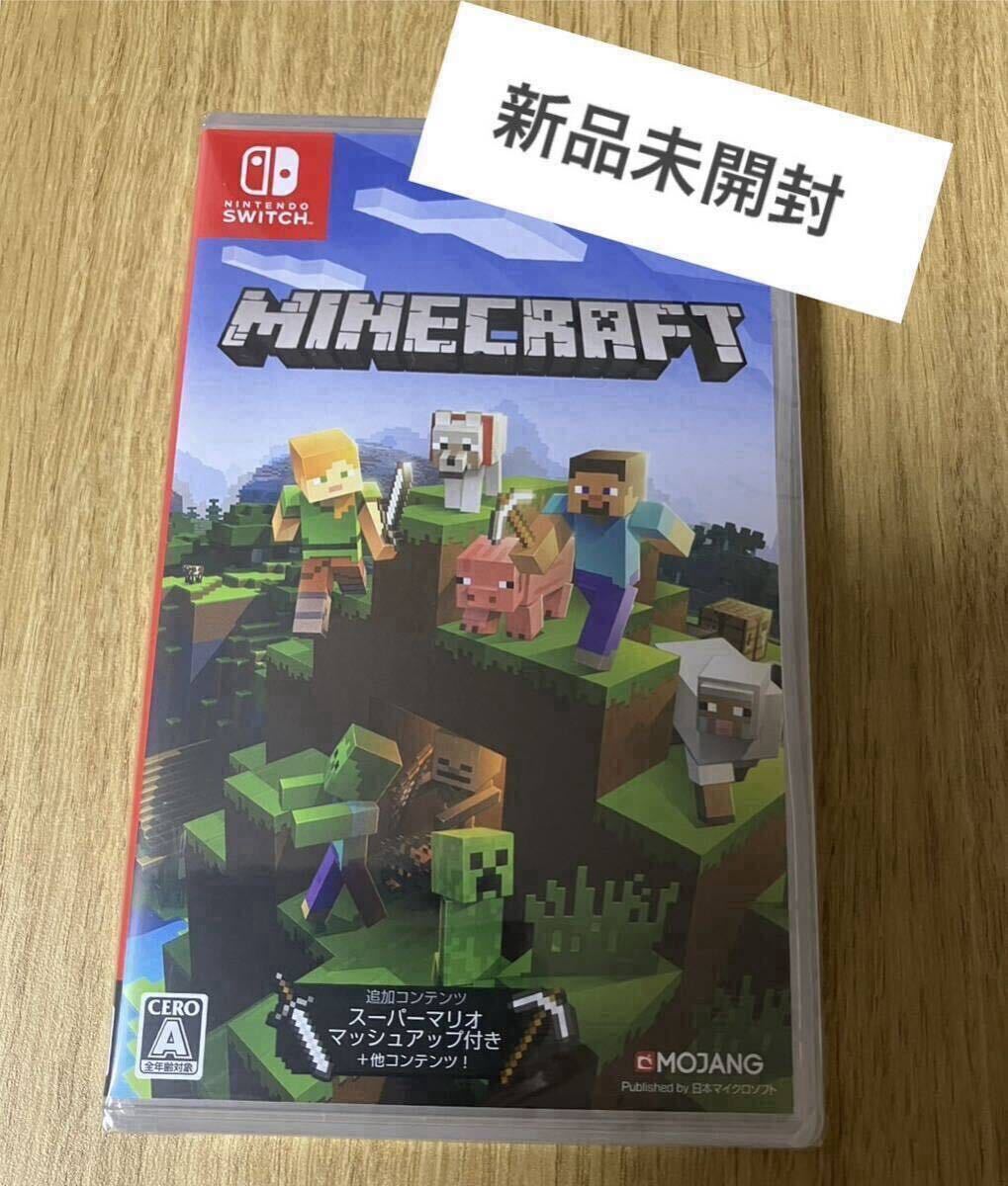 【新品未開封】マインクラフト MINECRAFT マイクラ ニンテンドースイッチ ②