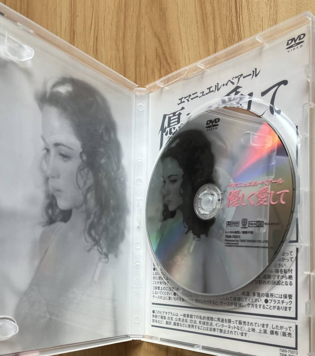 DVD『 優(yōu)しく愛して』（1985年） エマニュエル?ベアール ダニエル?オートゥイユ エドゥアール?モリナロ レンタル使用済 ケース新品