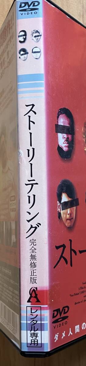 DVD『 ストーリーテリング』 トッド?ソロンズ セルマ?ブレア ポール?ジアマッティ ベル?アンド?セバスチャンレンタル使用済ケース新品