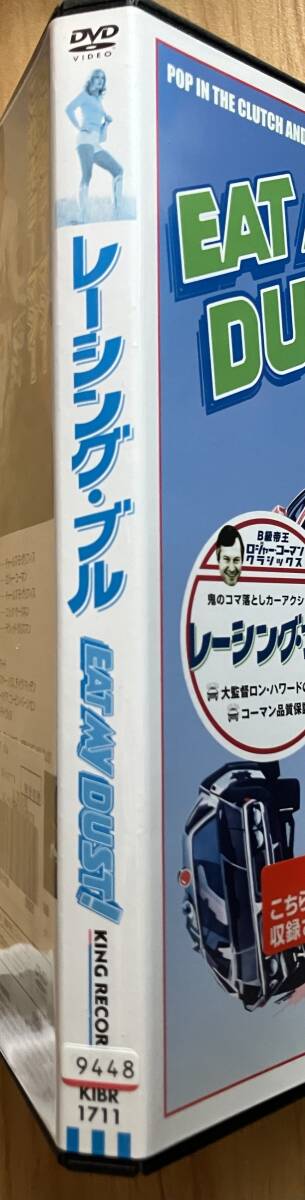 DVD『 レーシング?ブル』（1976年） ロン?ハワード監(jiān)督インタビューほかメイキング28分収録 カーアクション レンタル使用済 ケース新品