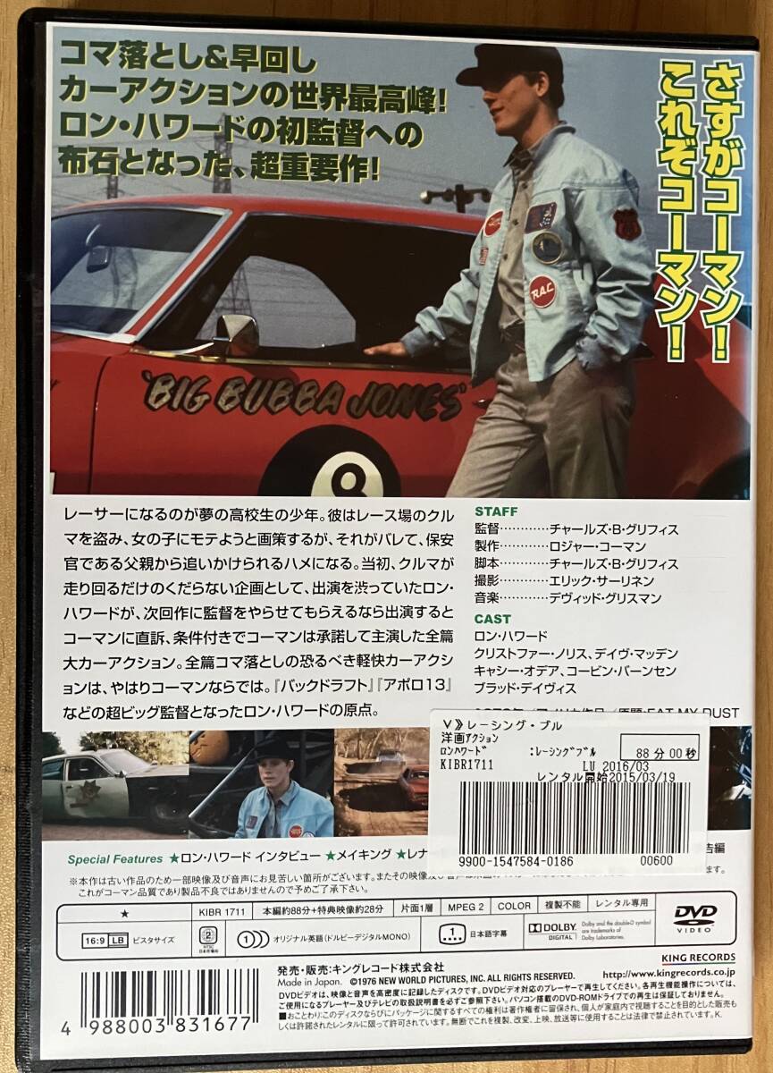 DVD『 レーシング?ブル』（1976年） ロン?ハワード監(jiān)督インタビューほかメイキング28分収録 カーアクション レンタル使用済 ケース新品