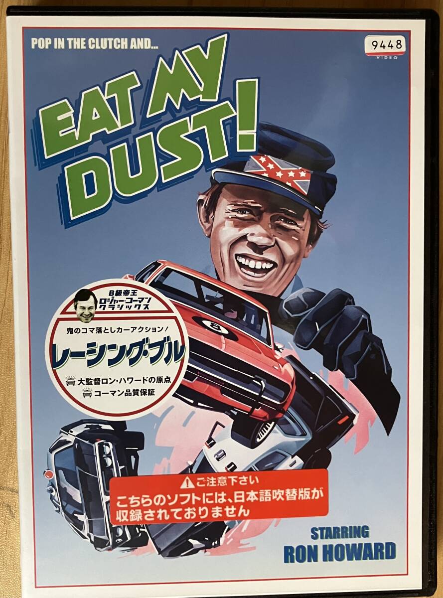 DVD『 レーシング?ブル』（1976年） ロン?ハワード監(jiān)督インタビューほかメイキング28分収録 カーアクション レンタル使用済 ケース新品