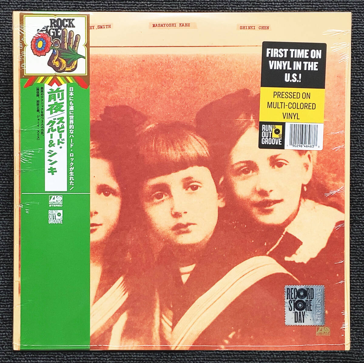 ◆即決◆新品◆RSD2022◆復刻アナログ限定盤◆Speed, Glue & Shinki◆前夜◆スピード・グルー＆シンキ◆Eve◆イヴ◆Speed Glue & Shinki