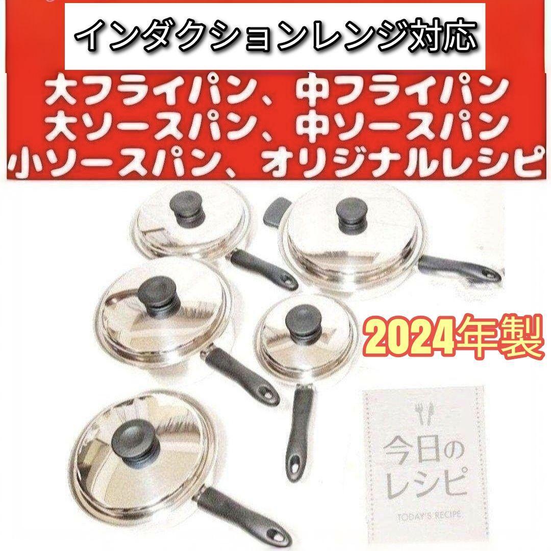 現行2024年製IH対応 アムウェイ 大、中 フライパン 大、中、小 現行2024年製IH対応 アムウェイ 大、中 フライパン 大、中、小
