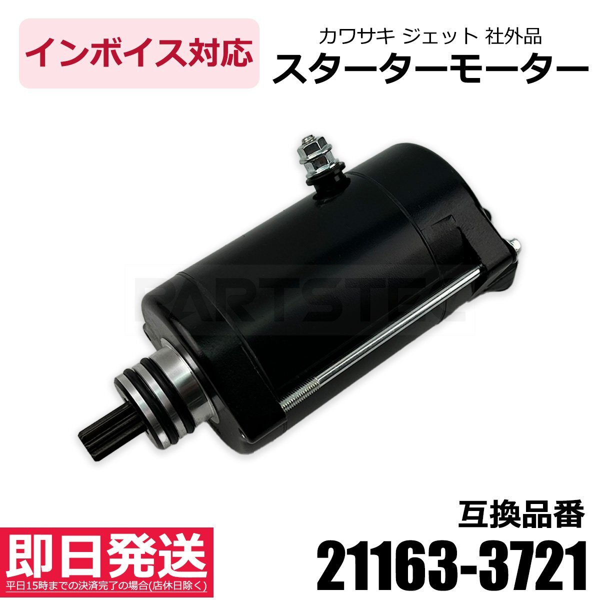 YAMAHA FX-1 '96 AfterMarket AC HANDLE POLE Used [Y0262-30 YAMAHA FX-1 '96 AfterMarket AC HANDLE POLE Used [Y0262-30