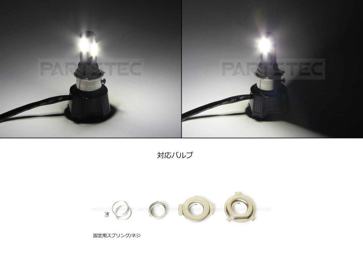 BJ PH7 LED ヘッドライト 電球 バルブ 42W ファン付 ホワイト バイク /134-96 C-2