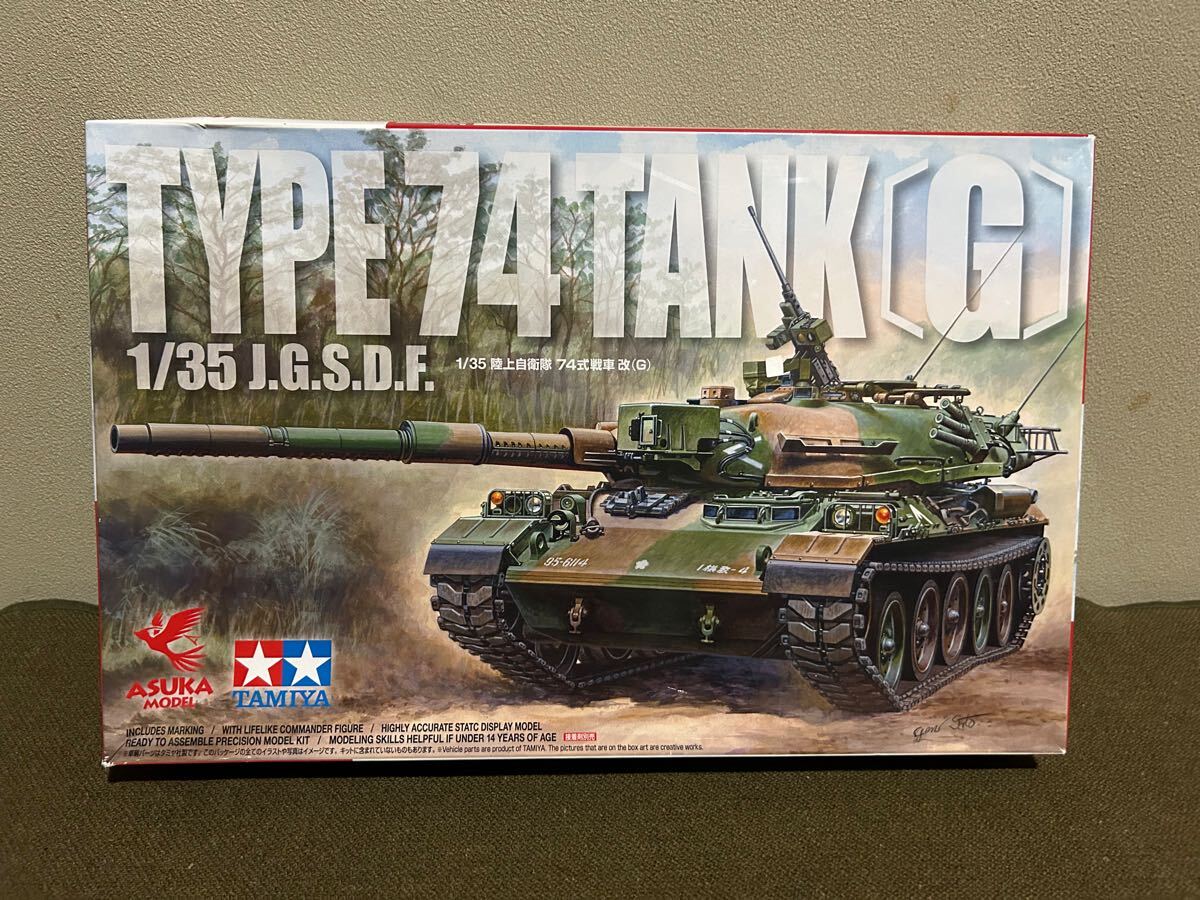 【1/35】アスカ/タミヤ 陸上自衛隊 74式戦車改(G) 未使用品 プラモデル