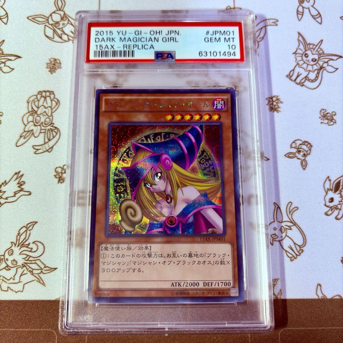 e5 遊戯王 psa10 ブラックマジシャンガール【シークレット e5 遊戯王 psa10 ブラックマジシャンガール【シークレット