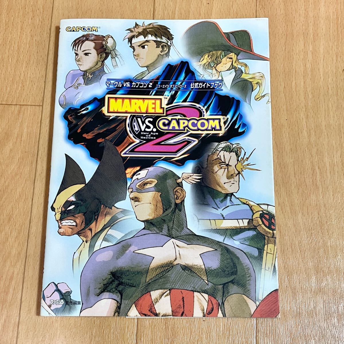 マーヴルVS.カプコン2 ニューエイジオブヒーローズ 公式ガイドブック MARVEL VS. CAPCOM 2 ゲーム攻略本 ドリームキャスト マーベル