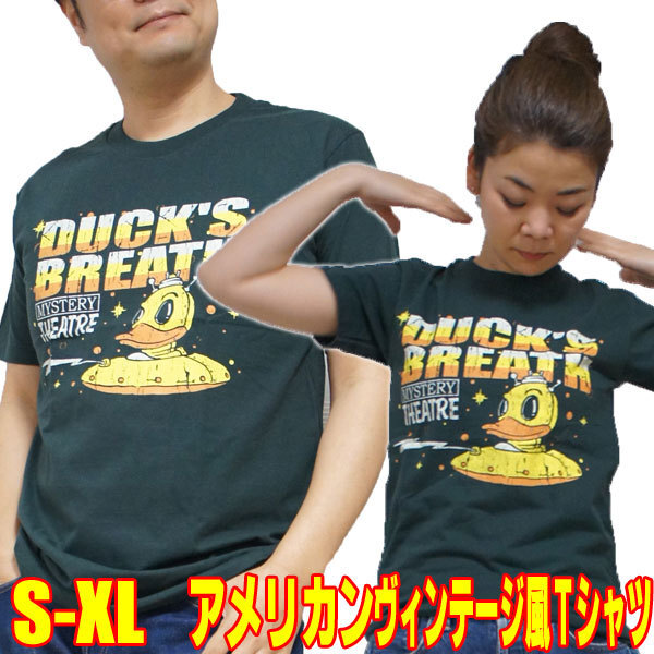 あひるのおもちゃ DUCK'S BREATH【半袖】【XL】アメリカンヴィンテージ風レトロTシャツ アメカジ プリント ビンテージ Tシャツ イラスト