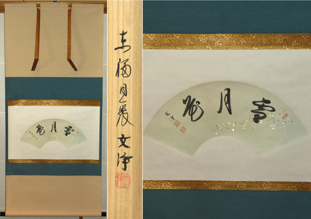 平山郁夫、【平等院】、希少な画集画、新品高級額 額装付、状態良好、送料無料 平山郁夫、故宮を望む、希少画集画、新品高級額、額装付、状態
