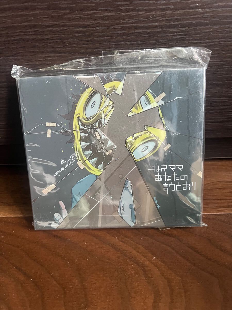 amazarashi ねえママ あなたの言うとおり　DVD付き あまざらし
