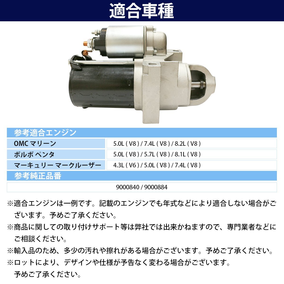 【送料無料】新品 コア返却不要 OMC 7.4L 1996-95 8cyl 454ci 7.4L GM スターター セルモーター 船外機 9000840 9000884