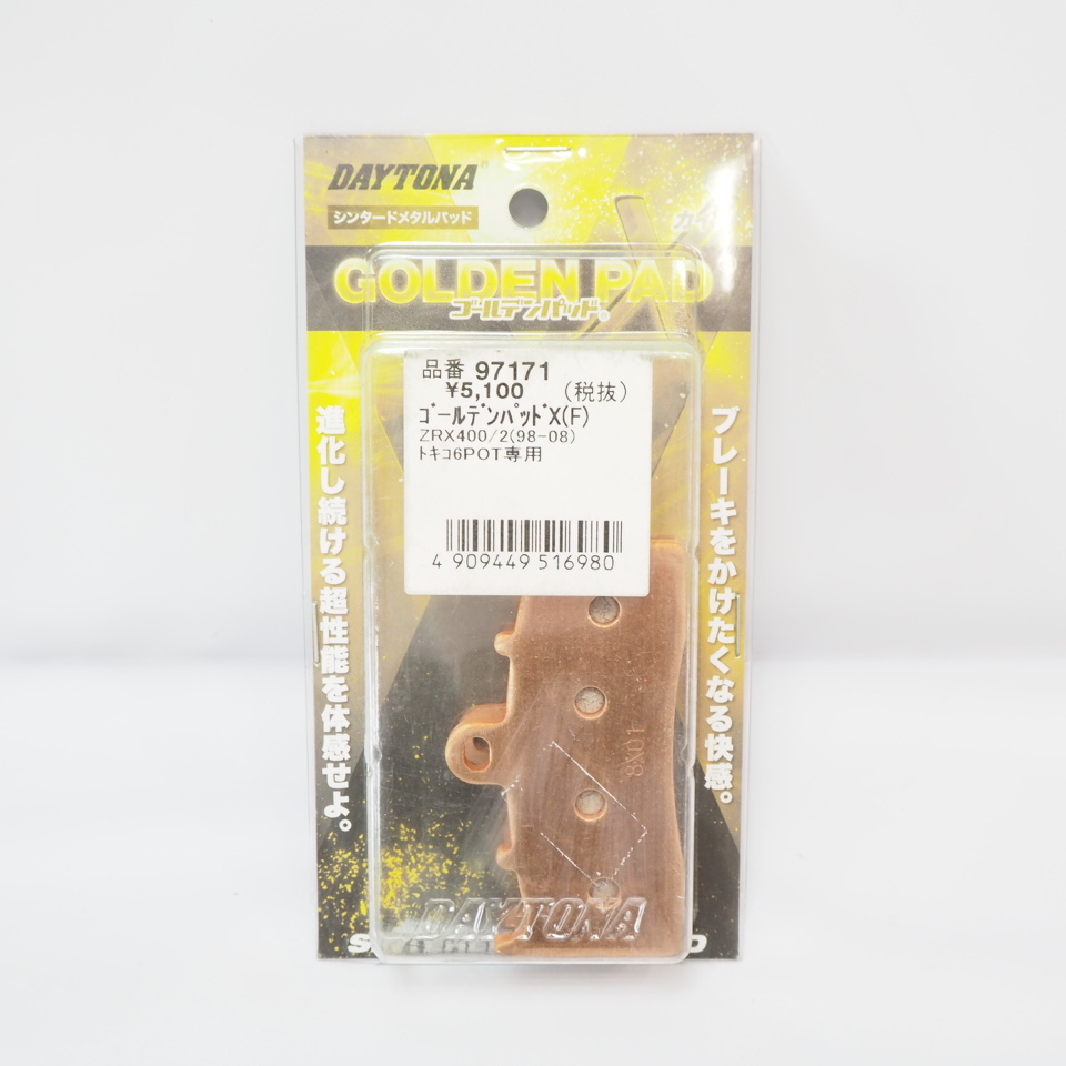 未使用 DAYTONA 97171 ゴールデンパッドX ブレーキパッド ZRX400 ZRX2 トキコ6POT専用 デイトナ