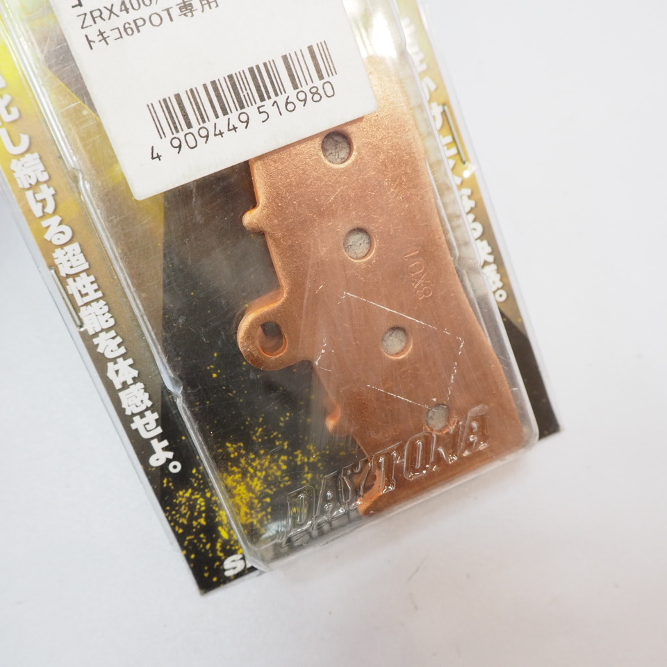 未使用 DAYTONA 97171 ゴールデンパッドX ブレーキパッド ZRX400 ZRX2 トキコ6POT専用 デイトナ
