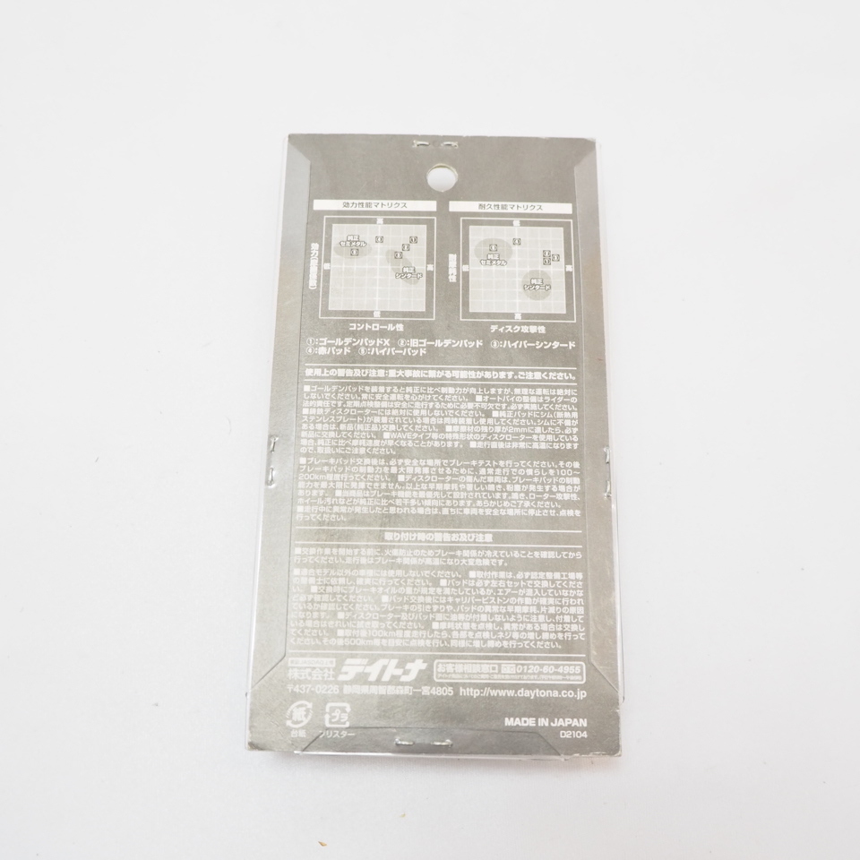 未使用 DAYTONA 97171 ゴールデンパッドX ブレーキパッド ZRX400 ZRX2 トキコ6POT専用 デイトナ