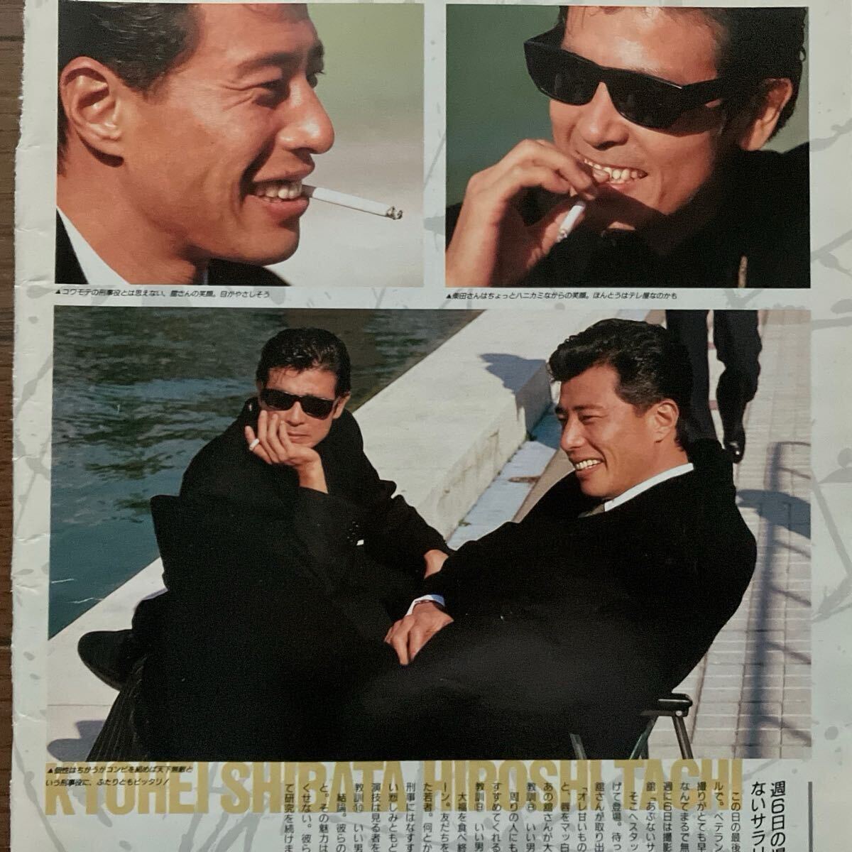 柴田恭兵 切り抜き (あぶない刑事 舘ひろし)(タレント)|売買 柴田恭兵 切り抜き (あぶない刑事 舘ひろし)(タレント)|売買
