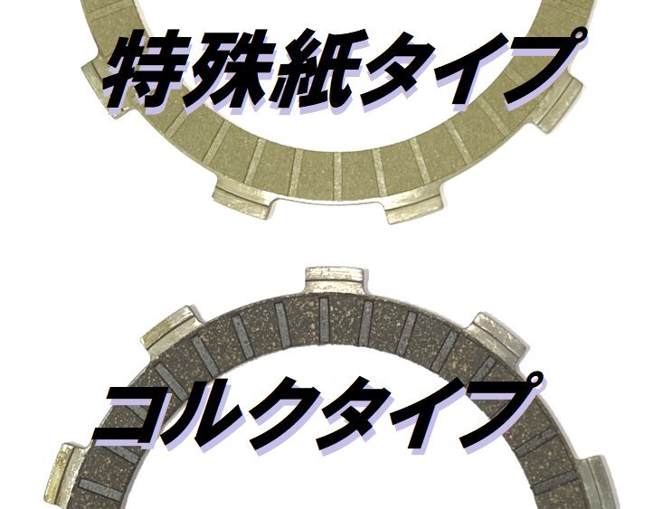 [湿式用] 軽量強化クラッチＫＩＴ　NSR250R MC16 MC18 MC21 MC28 DMR-JAPAN_画像8