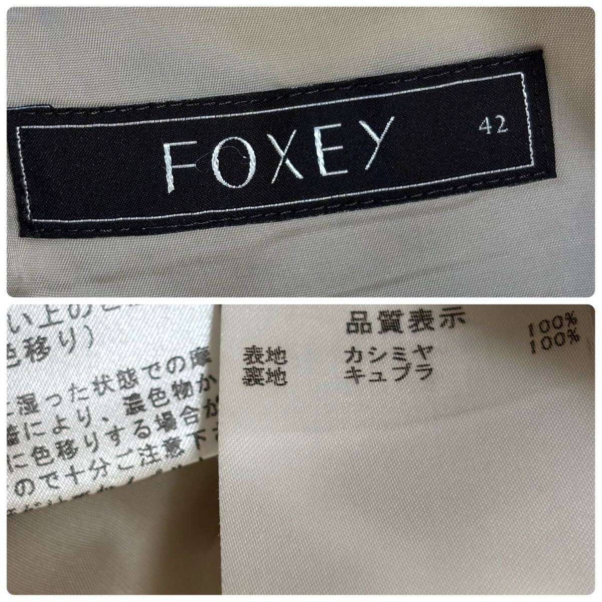FOXEY フォクシー　カシミヤ100 臺(tái)形スカート　ミニ丈　ロゴ刻印ファスナー　42 大きいサイズ