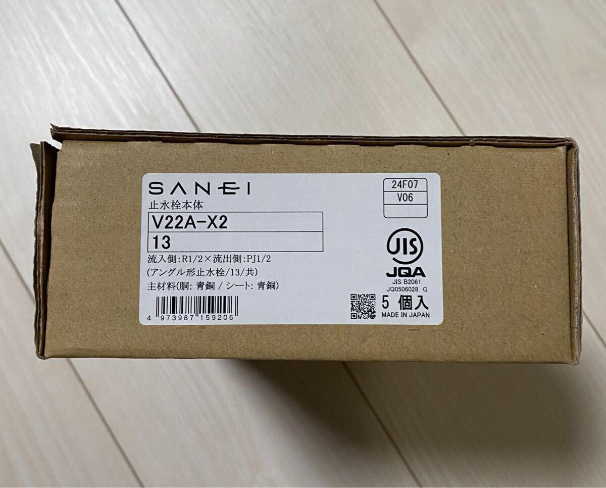 SANEI アングル止水栓