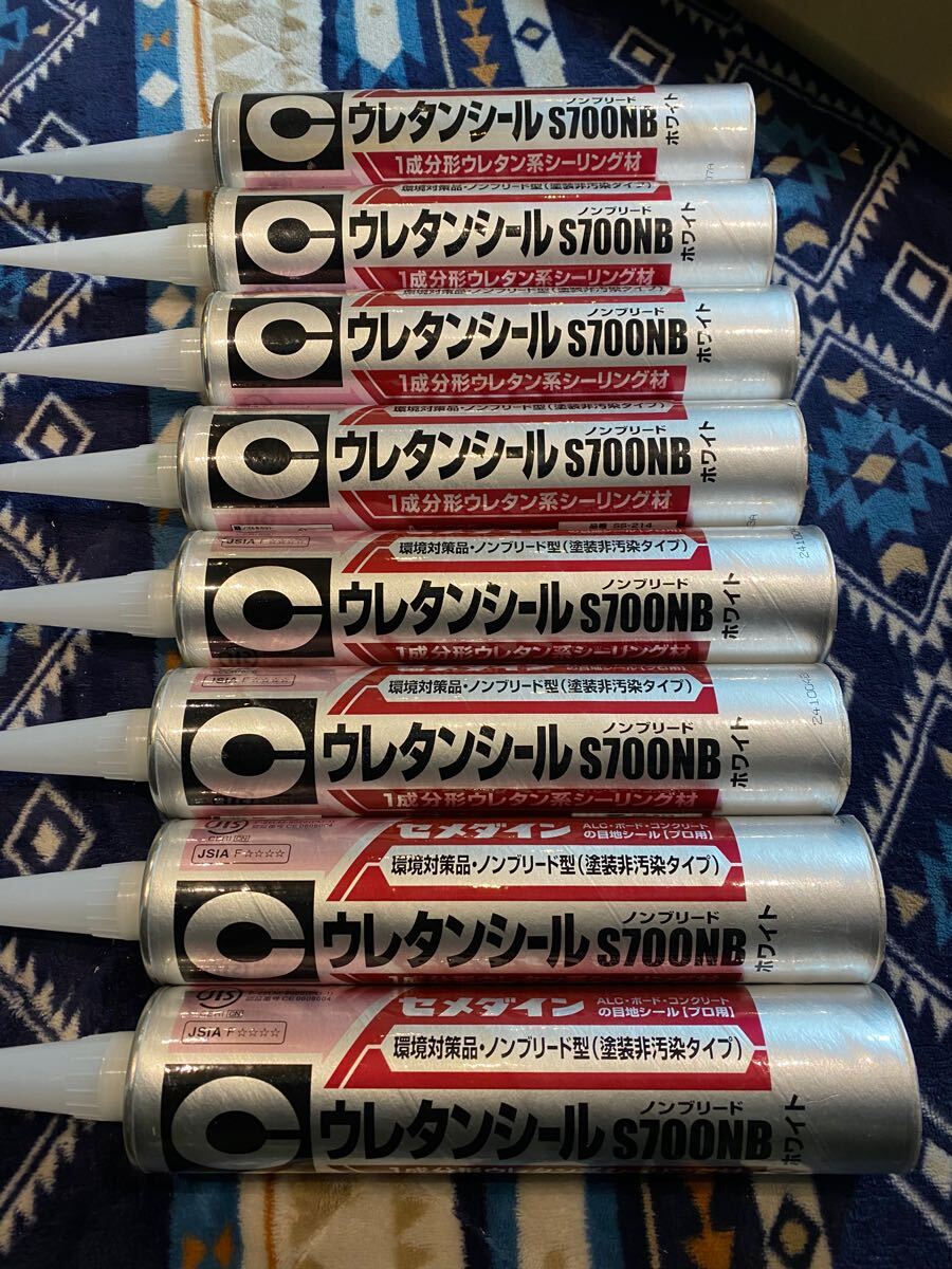 [保管品]ウレタンシールS700NB シーリング材　ウレタン　 コーキング ノンブリード コーキング材