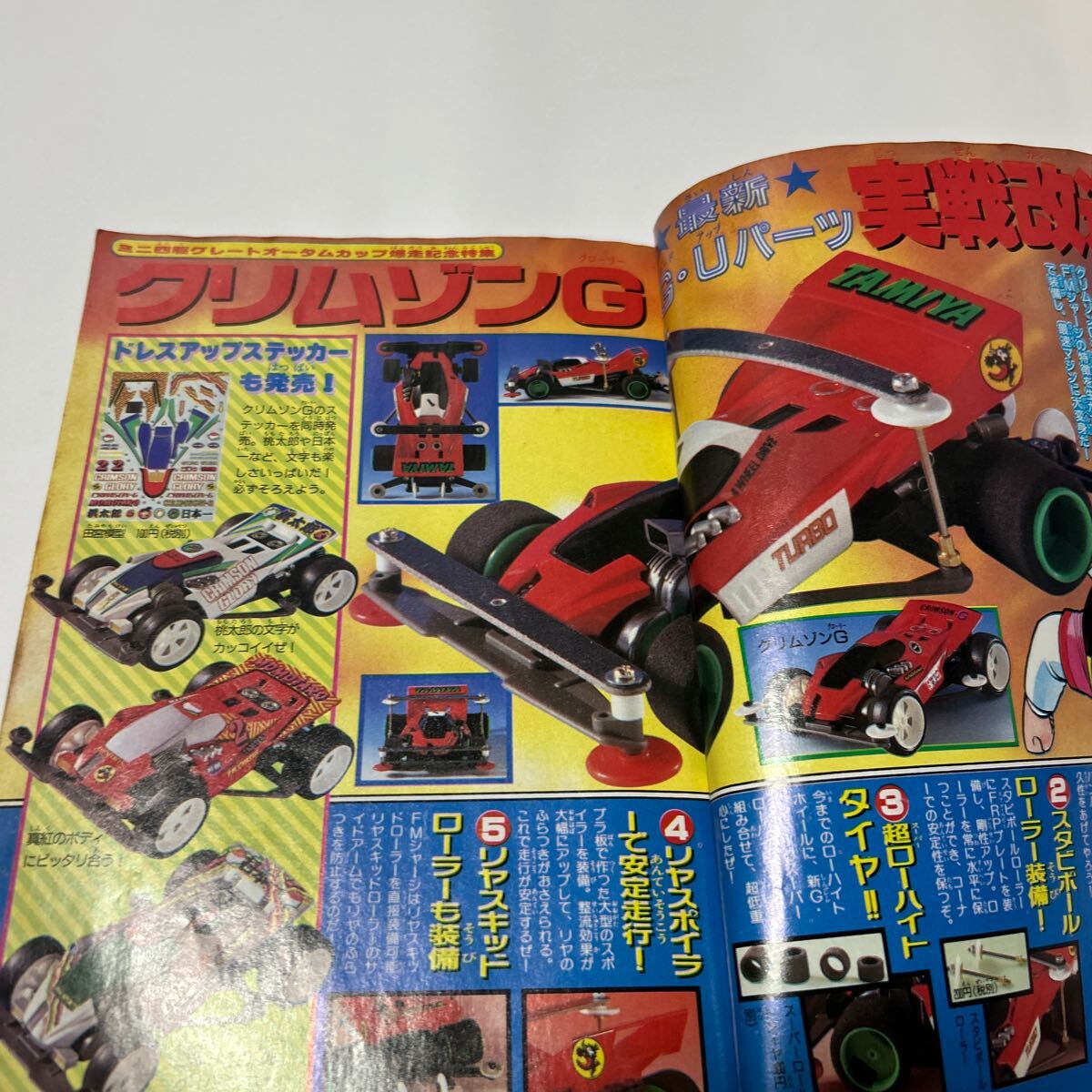 月刊コロコロコミック 1990年12月 コロコロコミック ドラえもん 月刊コロコロコミック 1990年12月 コロコロコミック ドラえもん
