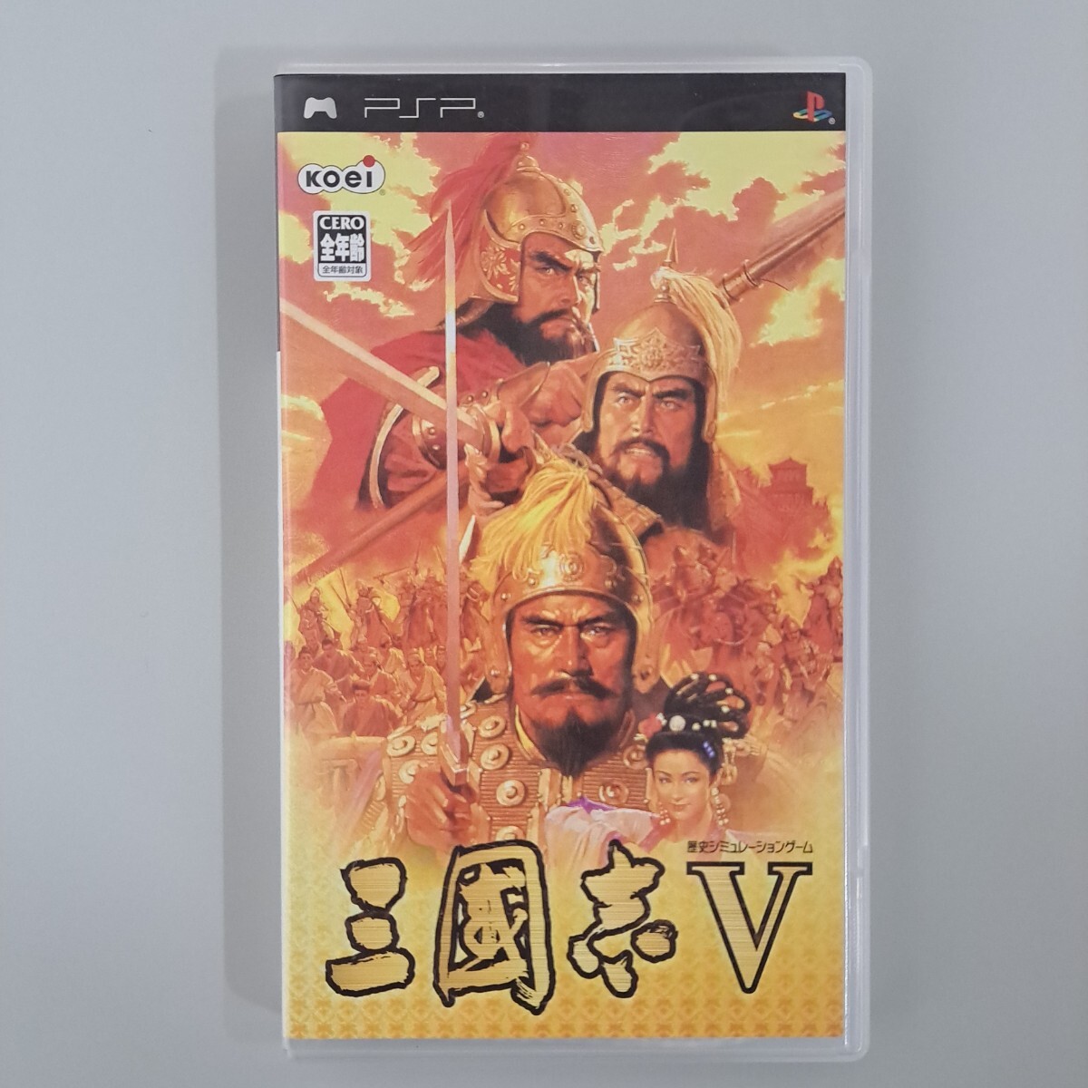 即決 送料無料 【PSP】 三國志V・三国志VIII・IX with パワー 即決 送料無料 【PSP】 三國志V・三国志VIII・IX with パワー