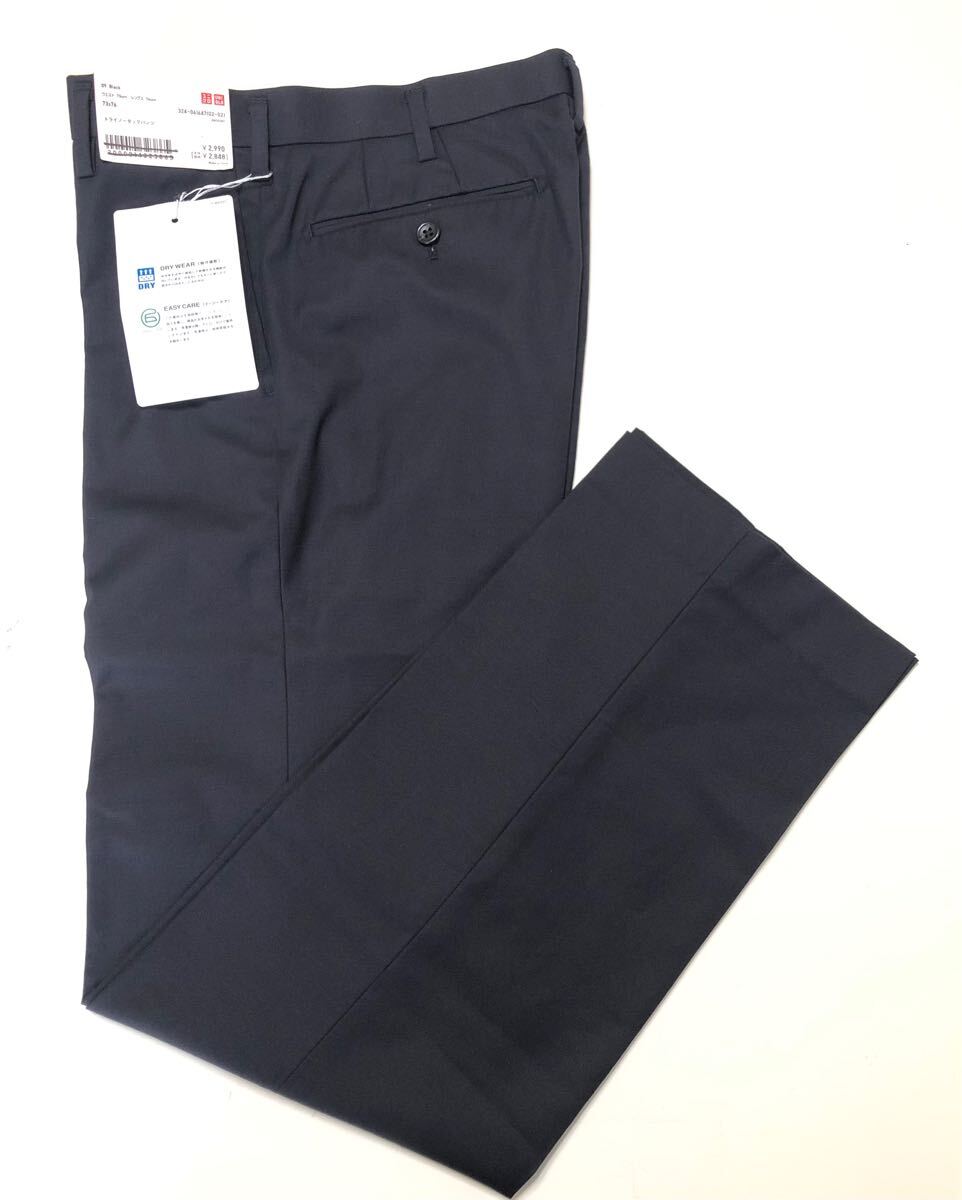 【新品】UNIQLO ドライノータックパンツ ブラック 73x76