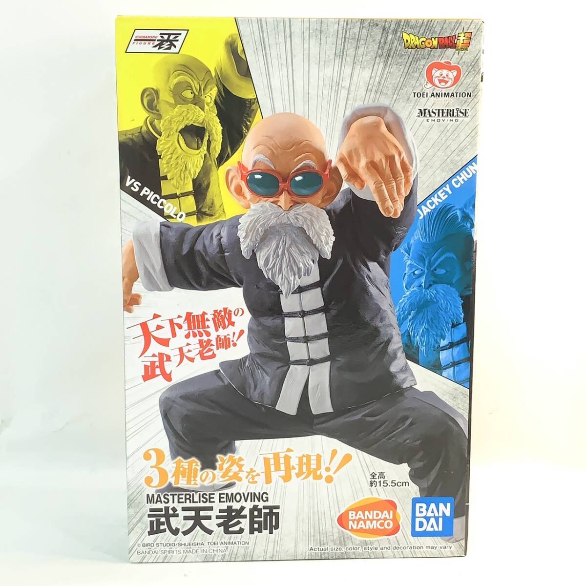 新品未開封 ドラゴンボール STRONG CHAINS!! A賞 MASTERLISE EMOVING 武天老師 亀仙人