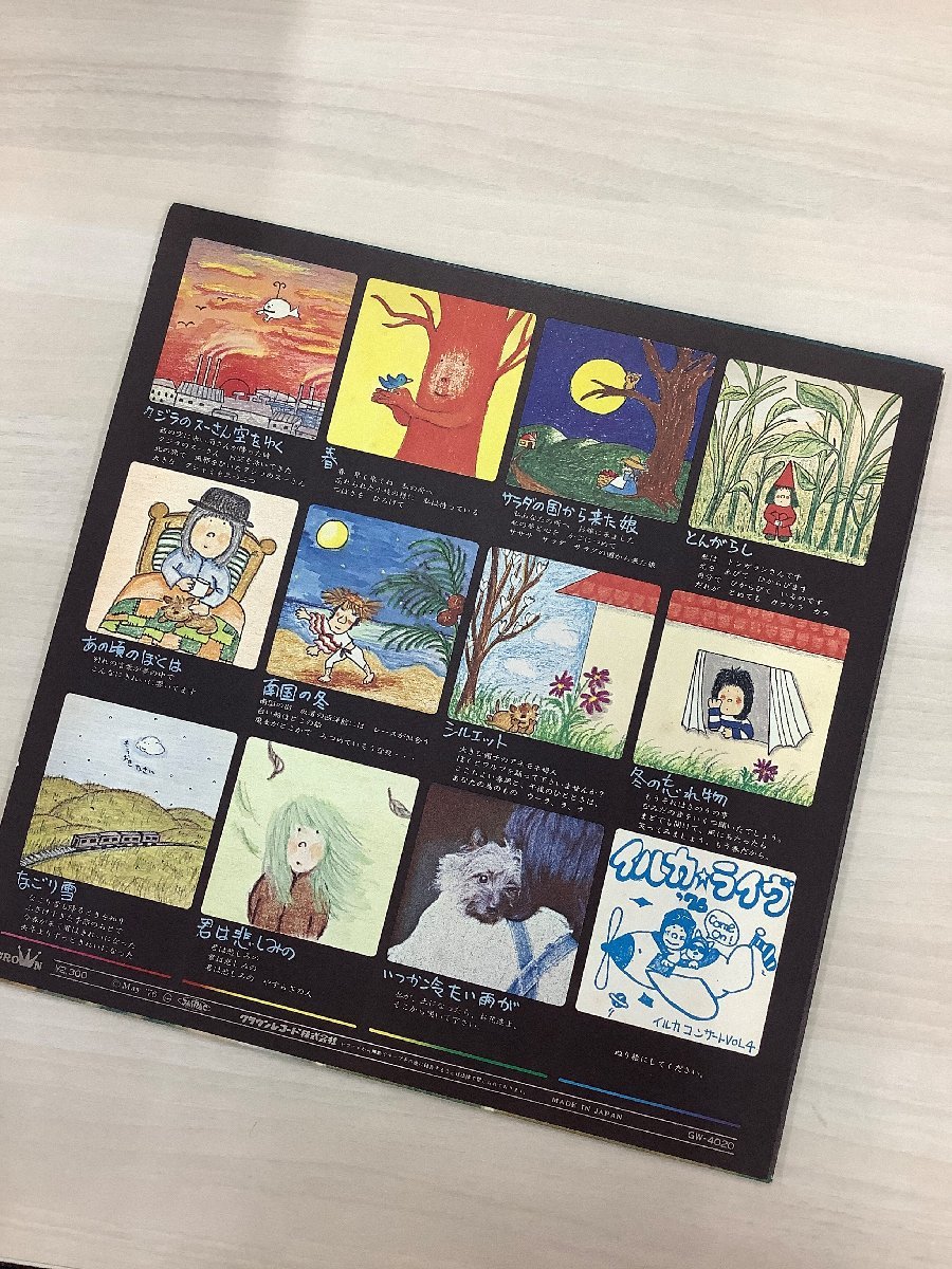 イルカ　ライブ　なごり雪で有名なイルカのライブ音源を収録したレコードです！　中古レコード